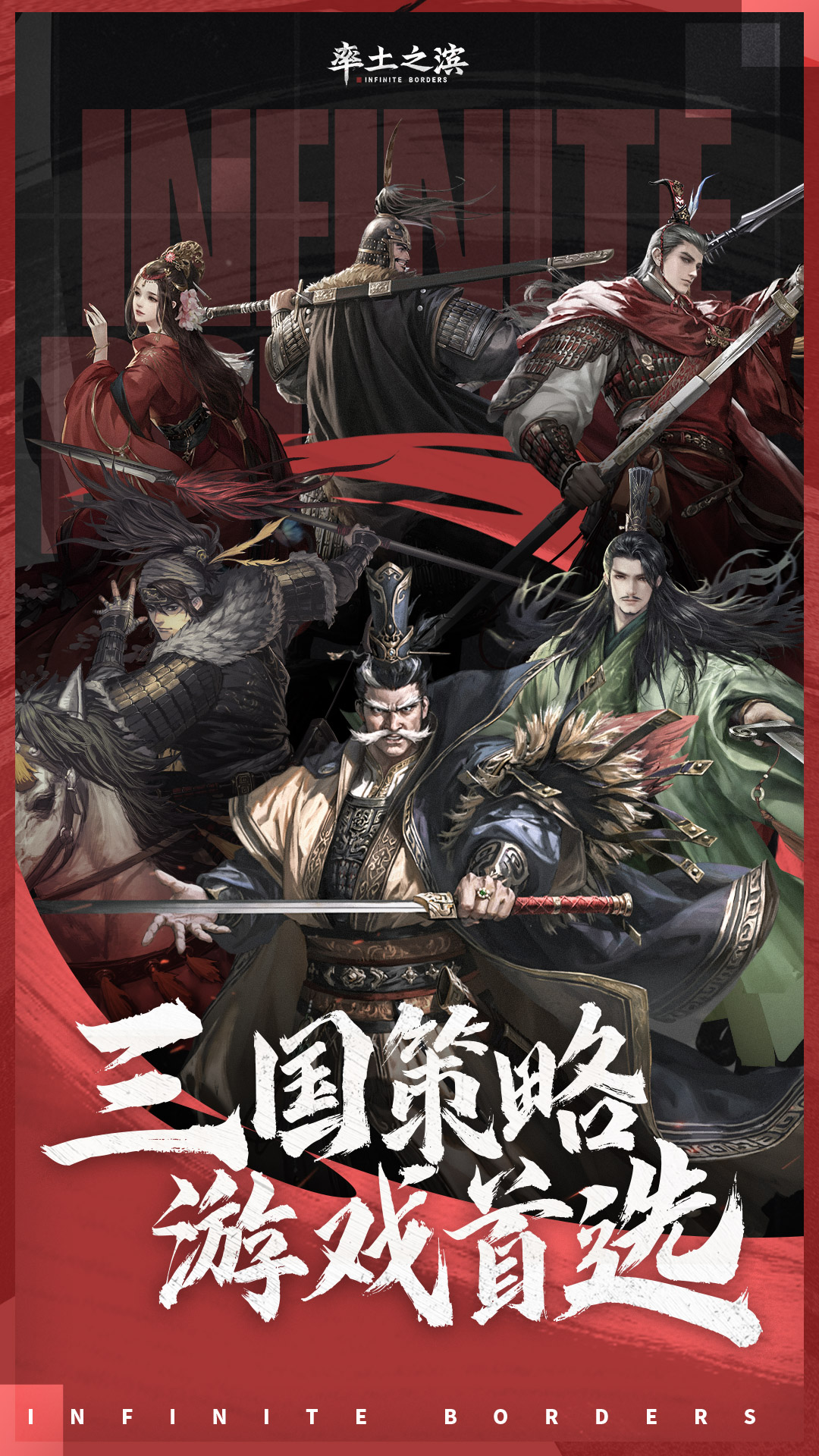 率土之滨腾讯版
