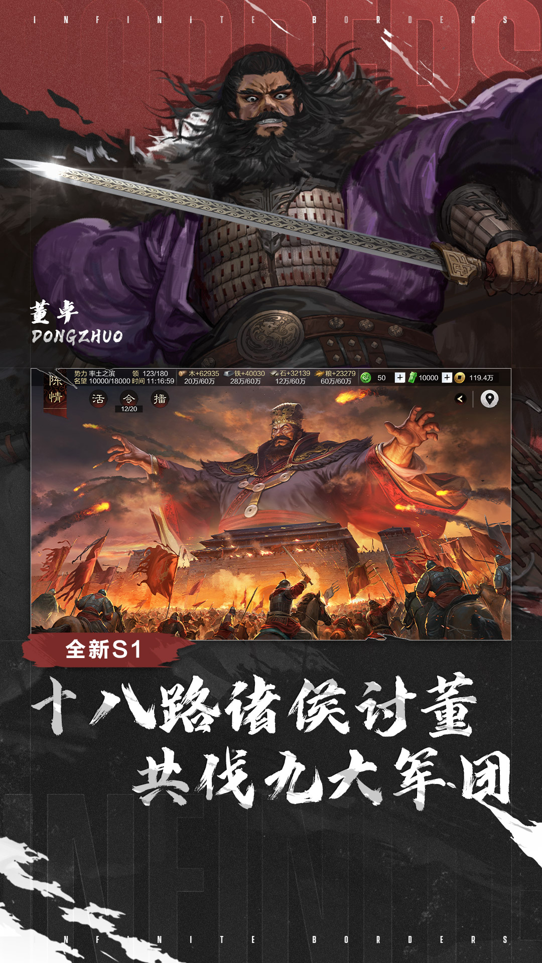 率土之滨腾讯版
