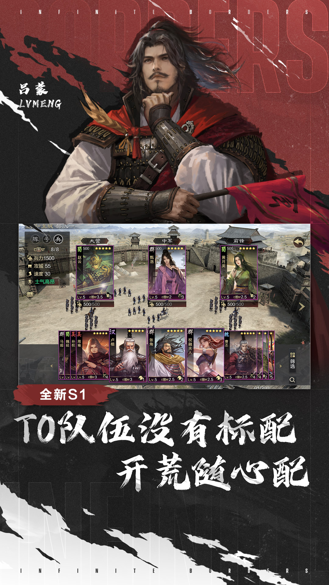 率土之滨腾讯版