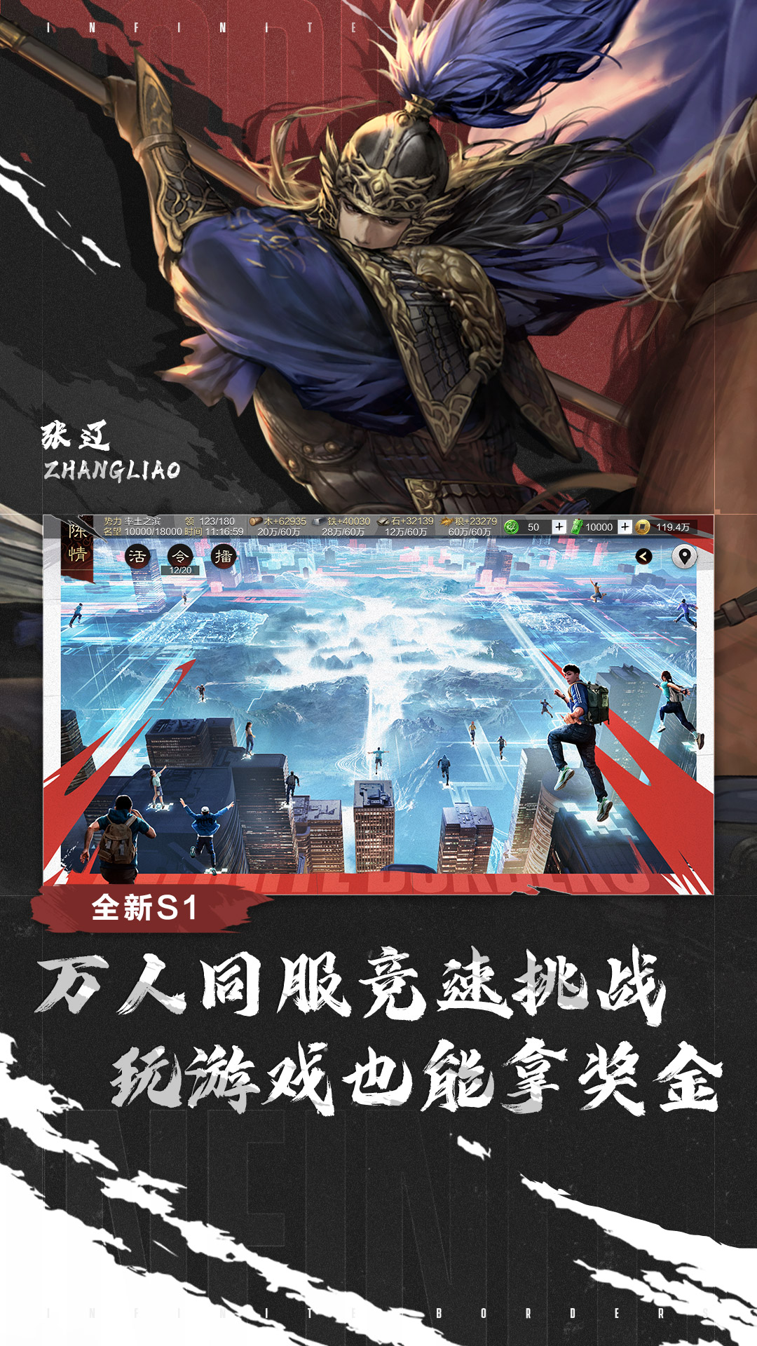 率土之滨腾讯版