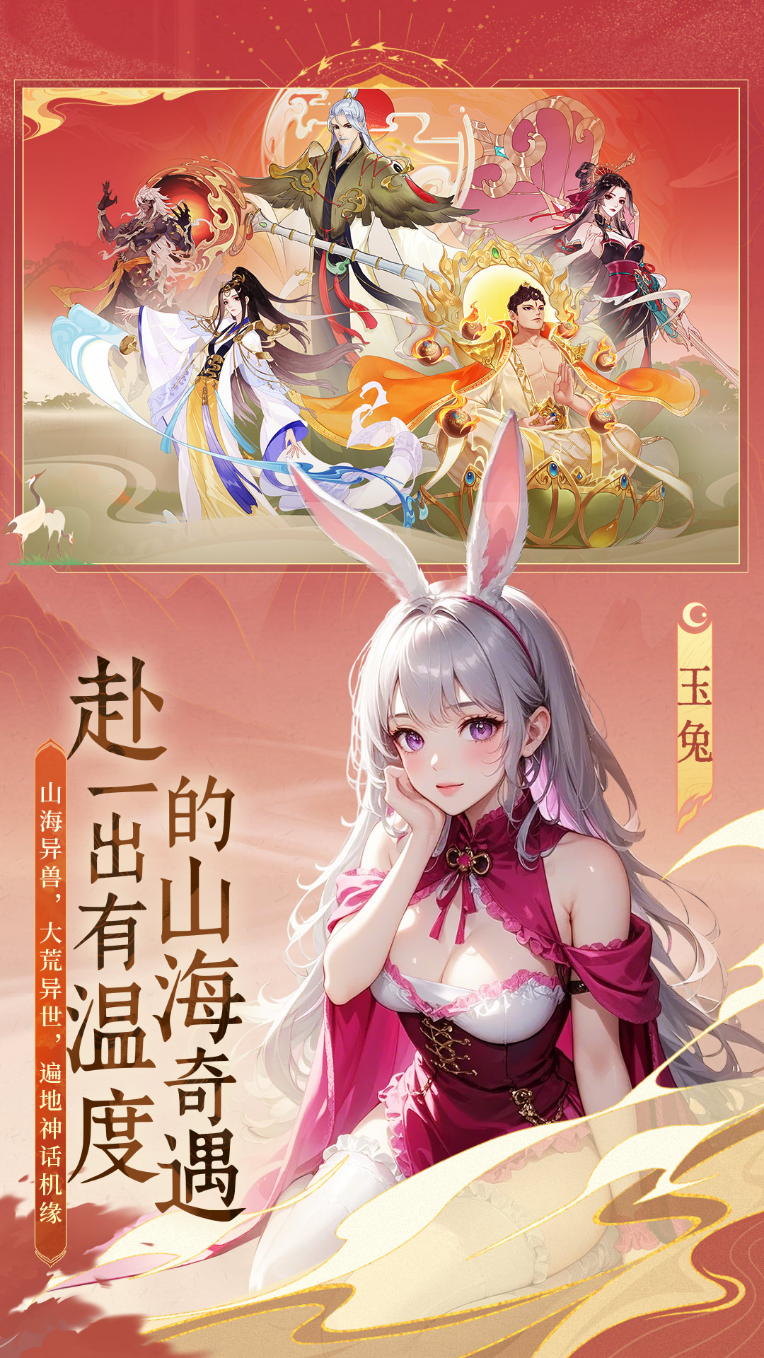 守卫山海腾讯版