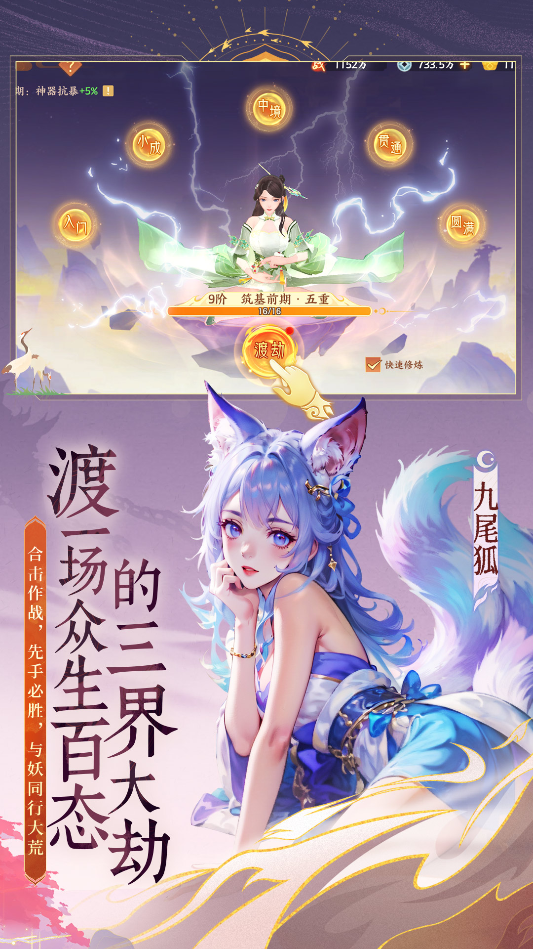 守卫山海腾讯版