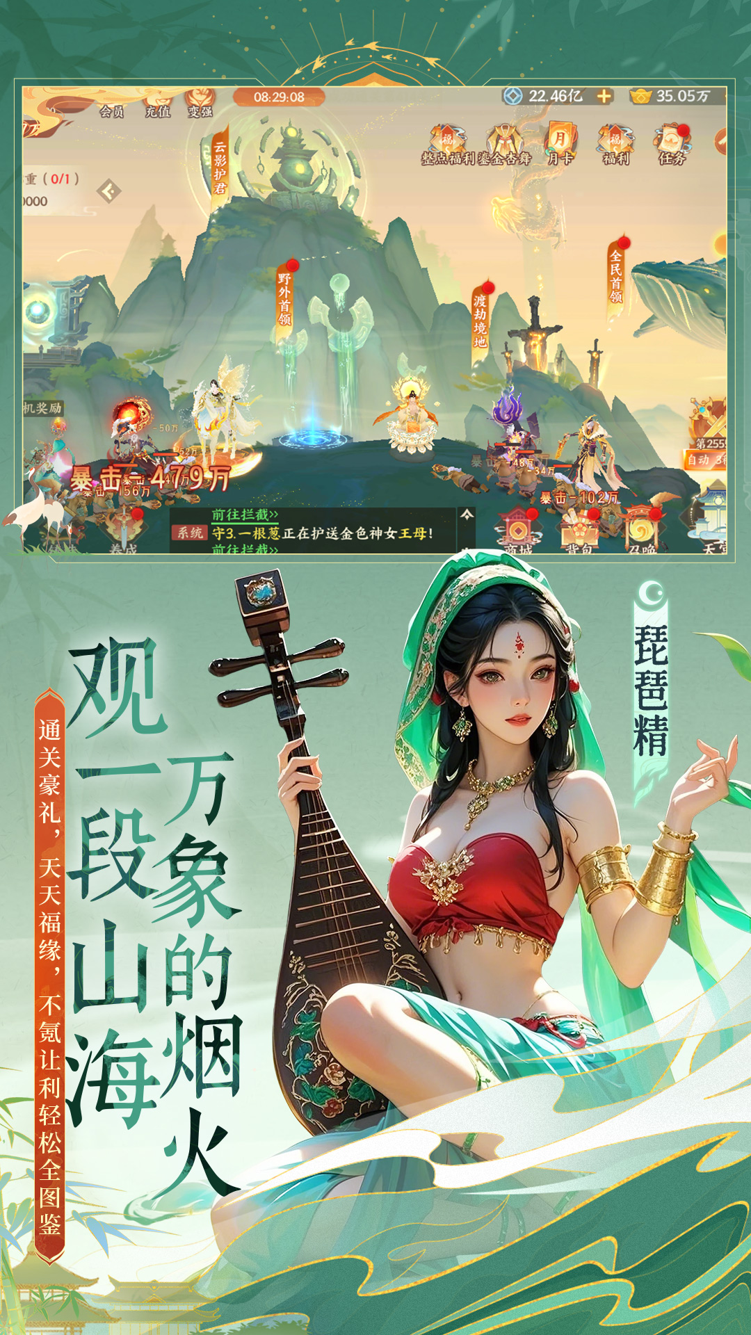 守卫山海腾讯版