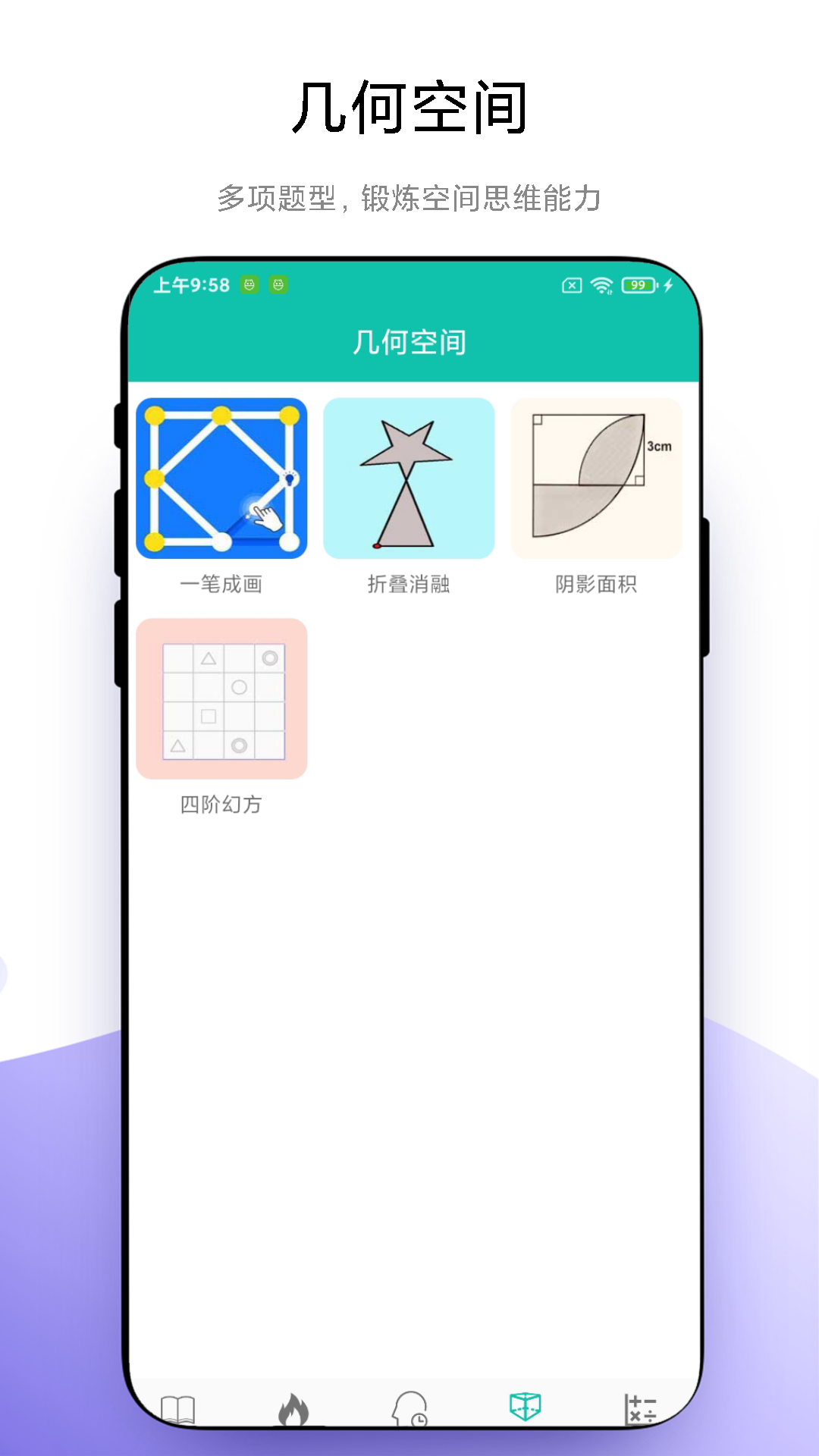 思维训练营下载介绍图