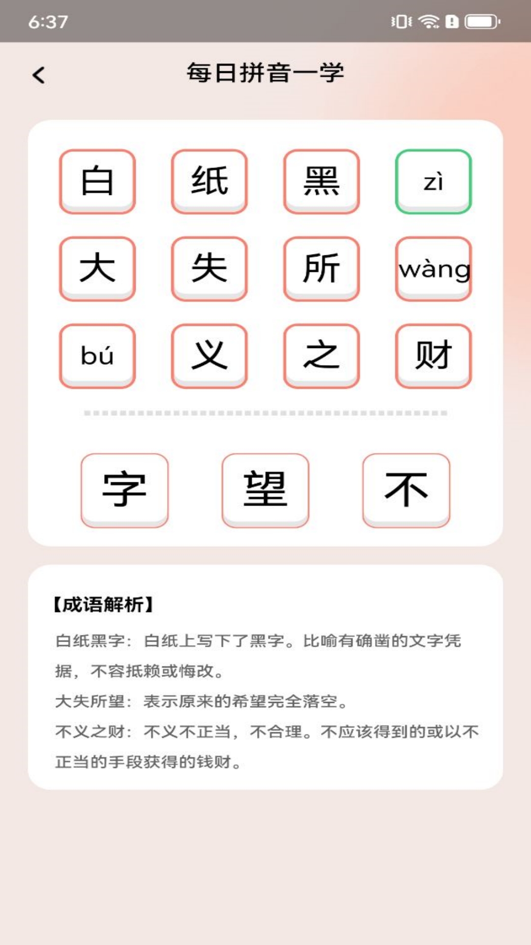 随心趣答下载介绍图