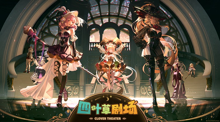 四叶草剧场腾讯版
