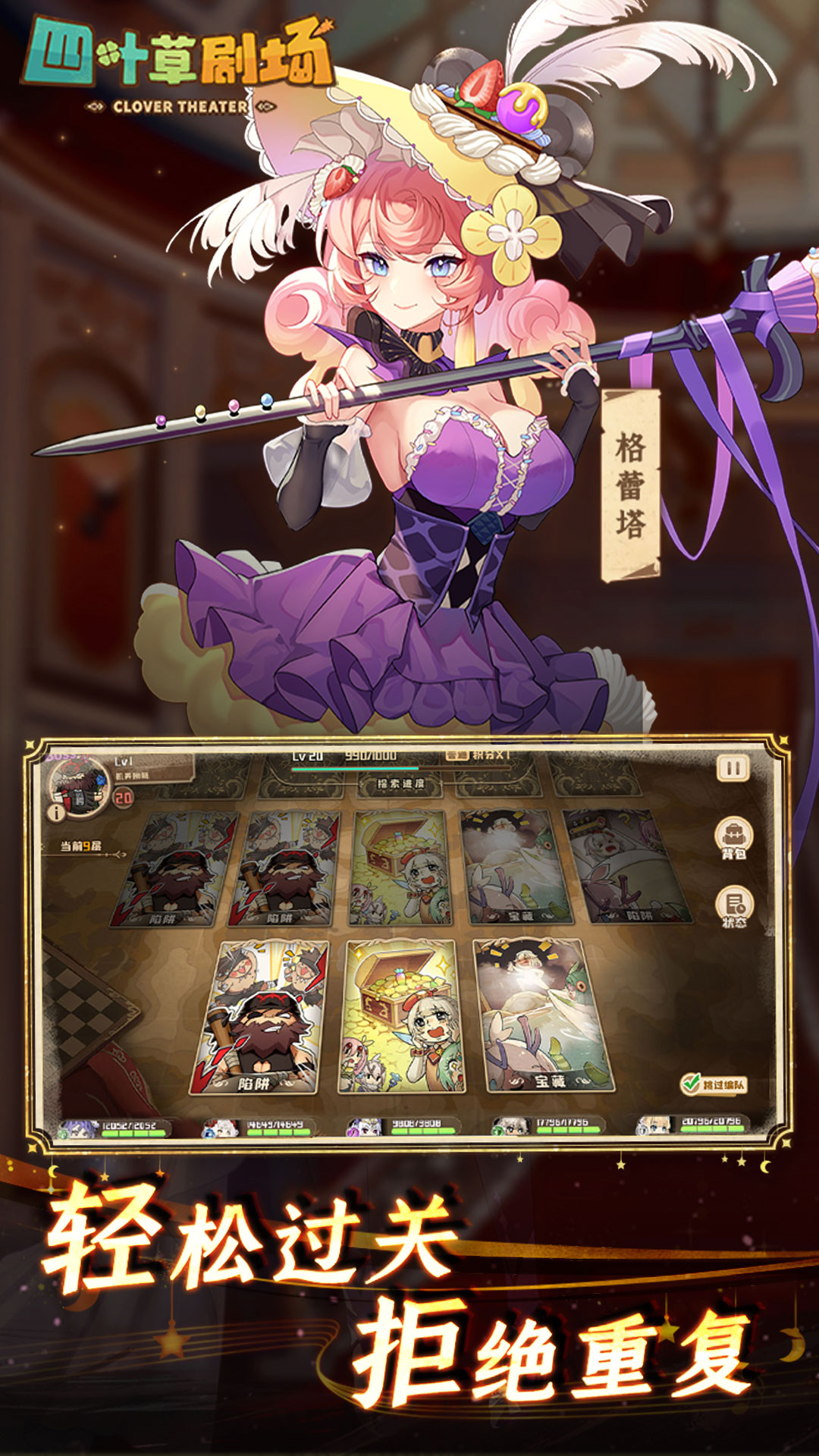 四叶草剧场腾讯版
