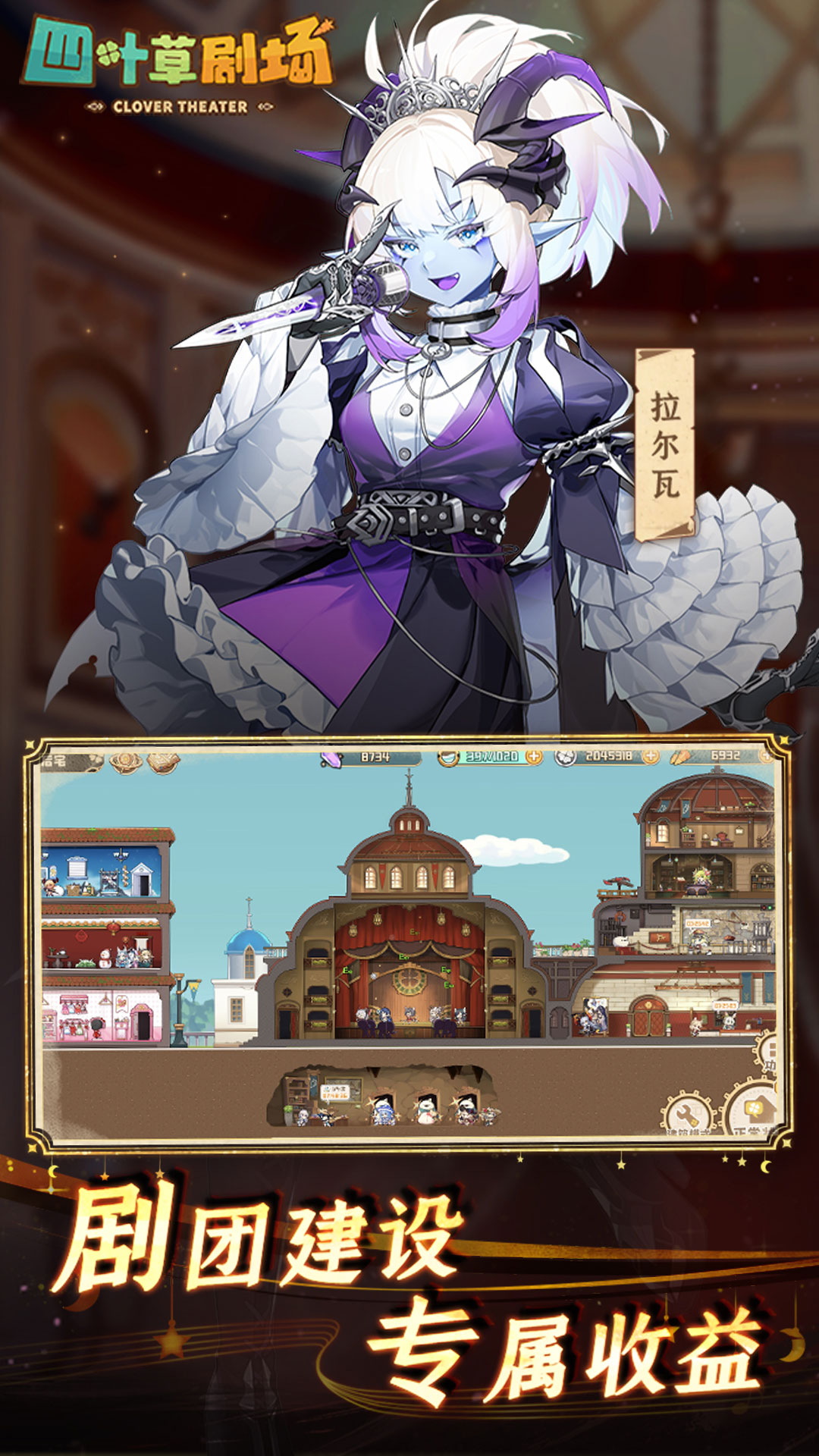 四叶草剧场腾讯版