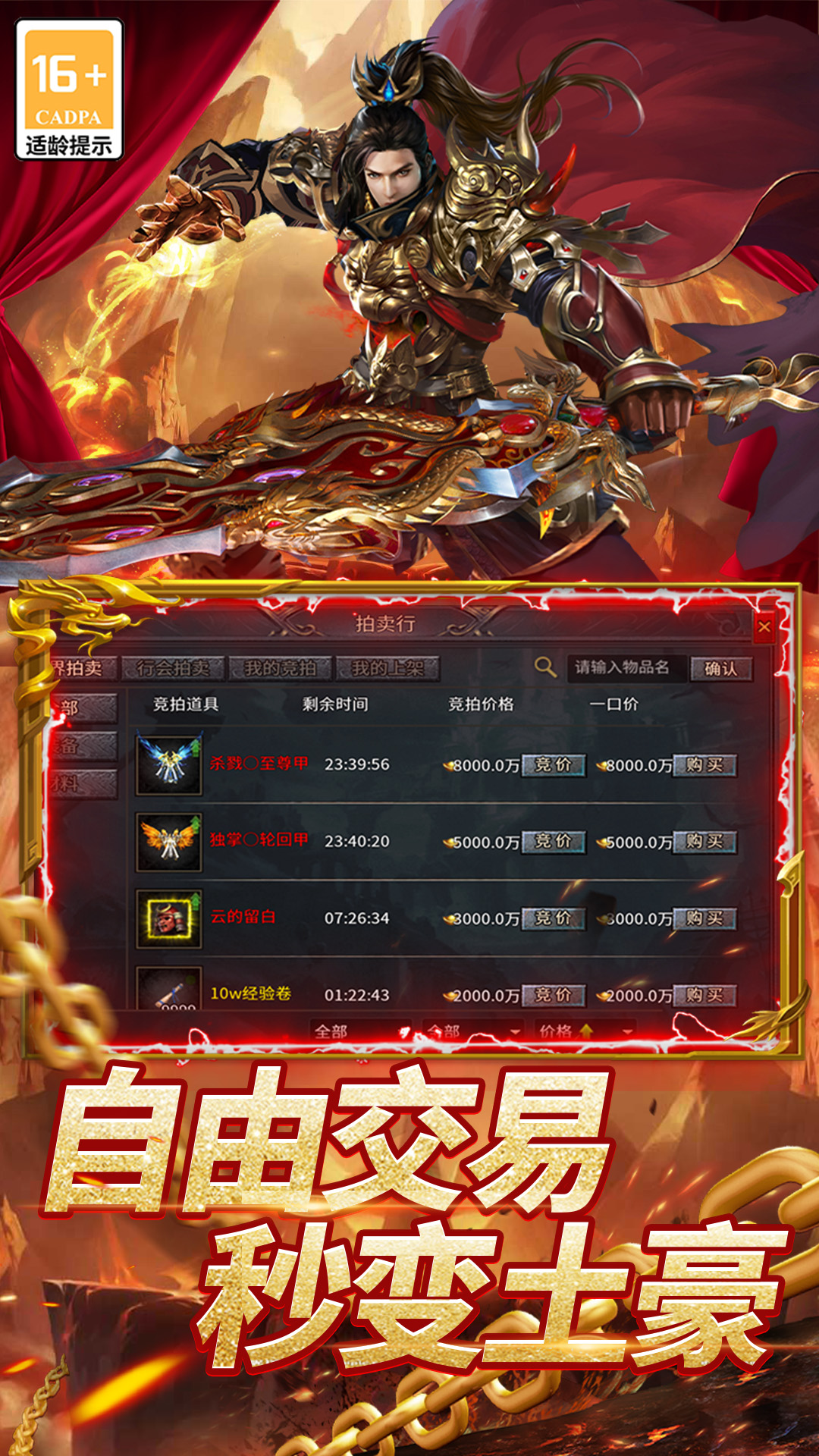 圣域传说腾讯版下载介绍图