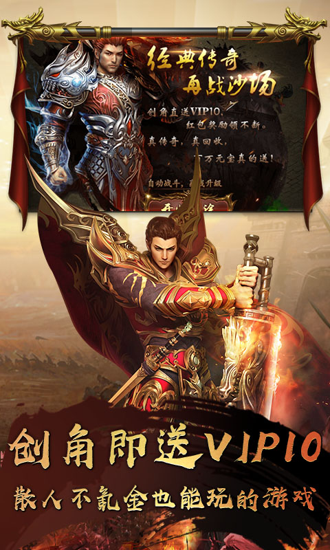 深渊战记腾讯版