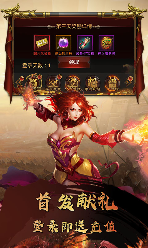 深渊战记腾讯版