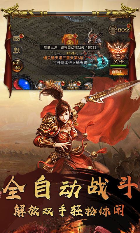 深渊战记腾讯版
