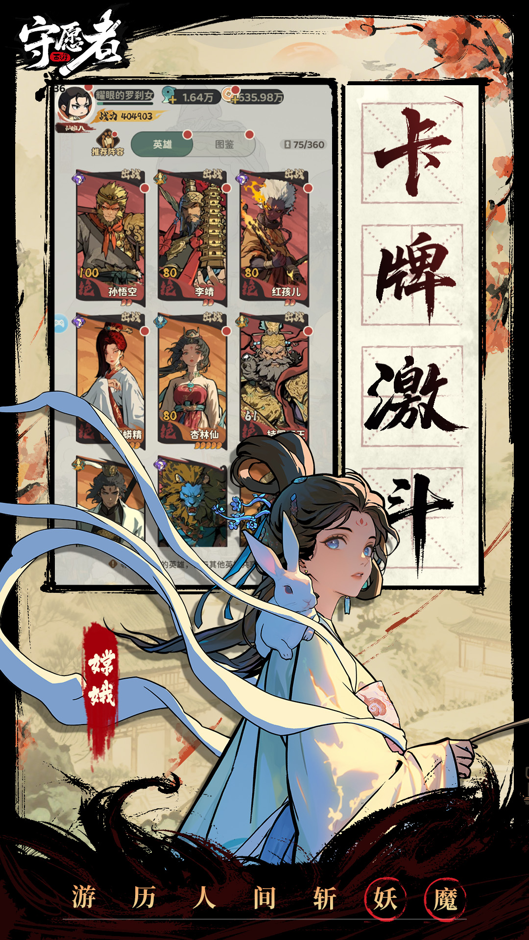 守愿者腾讯版下载介绍图