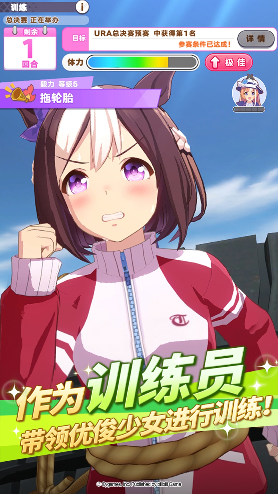 闪耀！优俊少女腾讯版