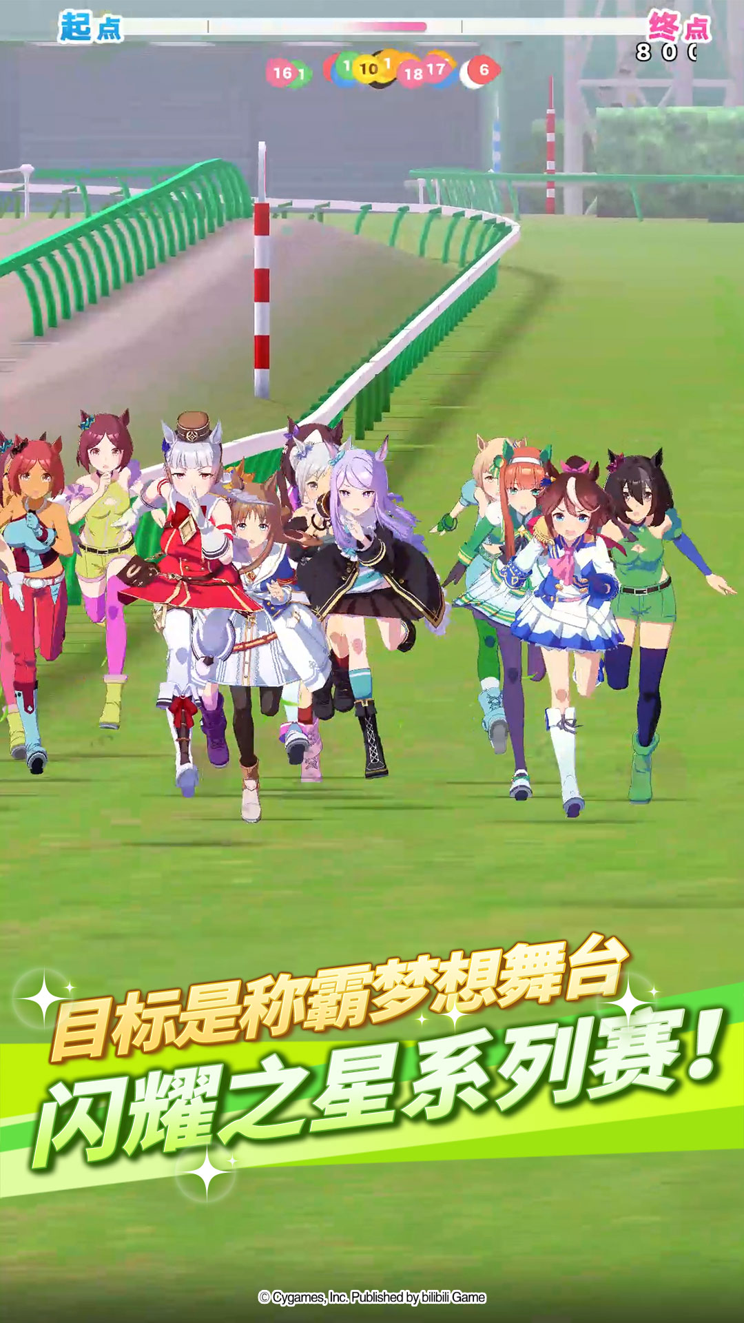 闪耀！优俊少女腾讯版