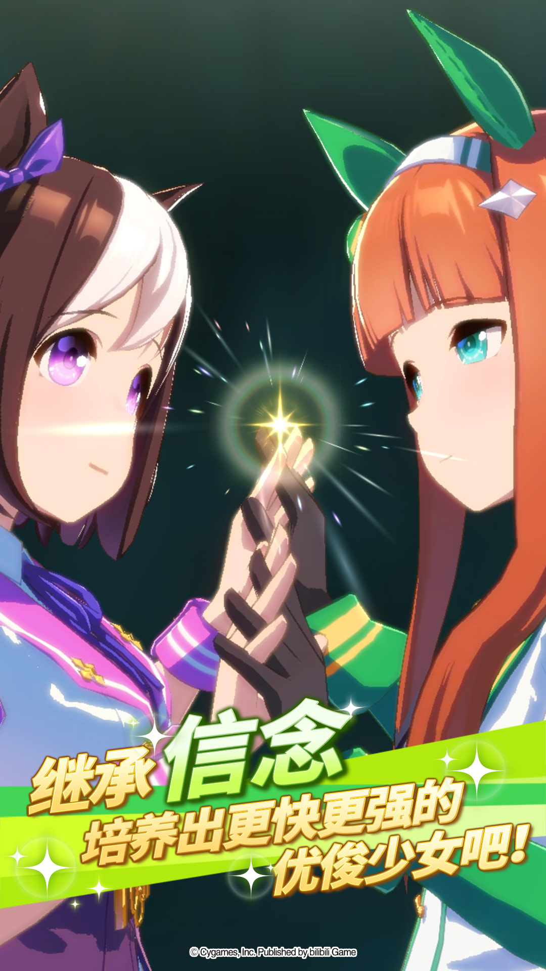 闪耀！优俊少女腾讯版