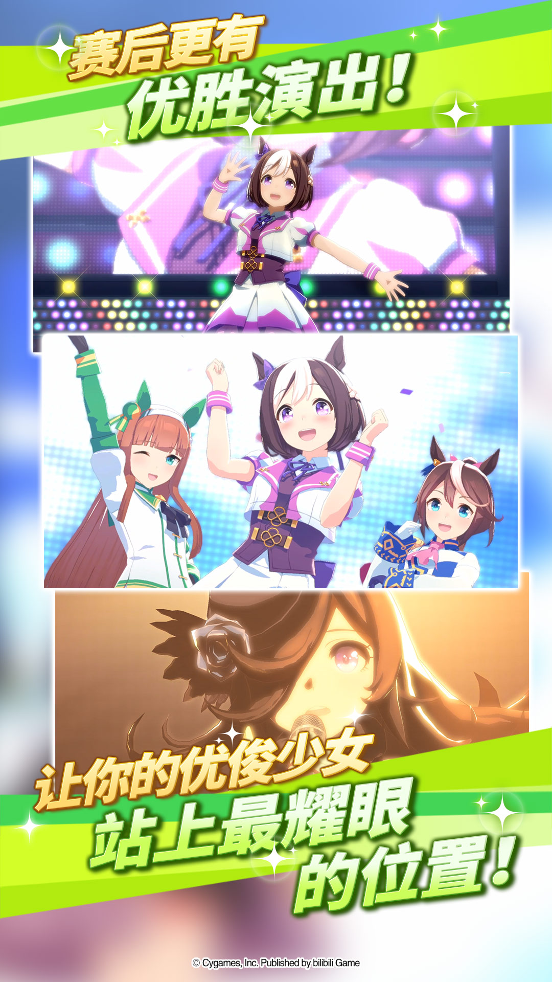 闪耀！优俊少女腾讯版