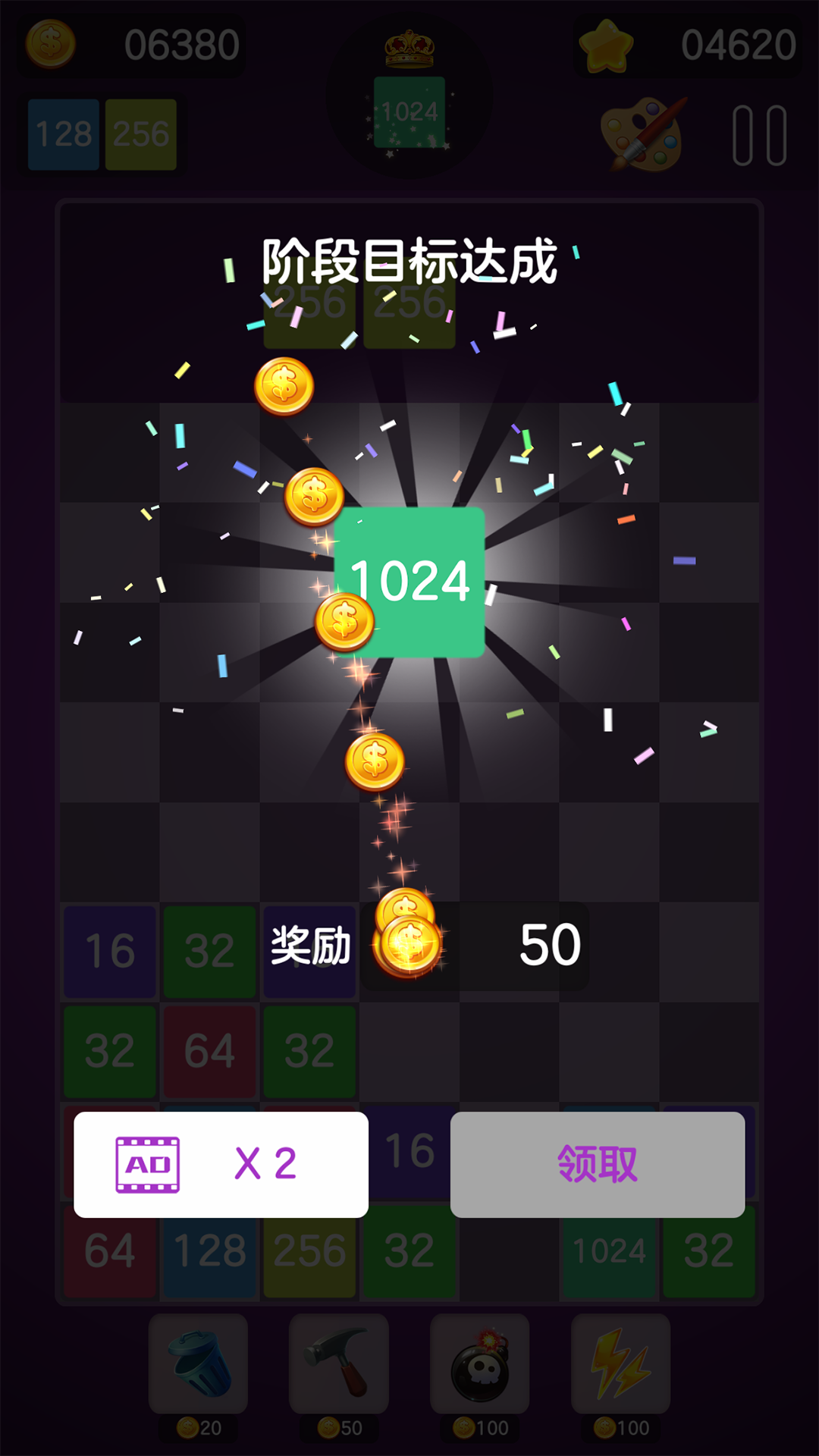数字大合成腾讯版下载介绍图