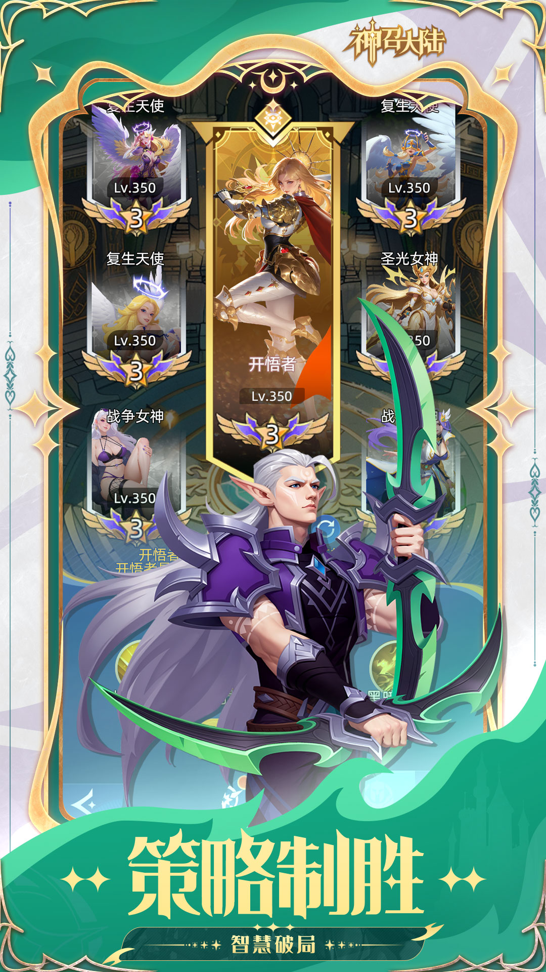 神召大陆腾讯版下载介绍图