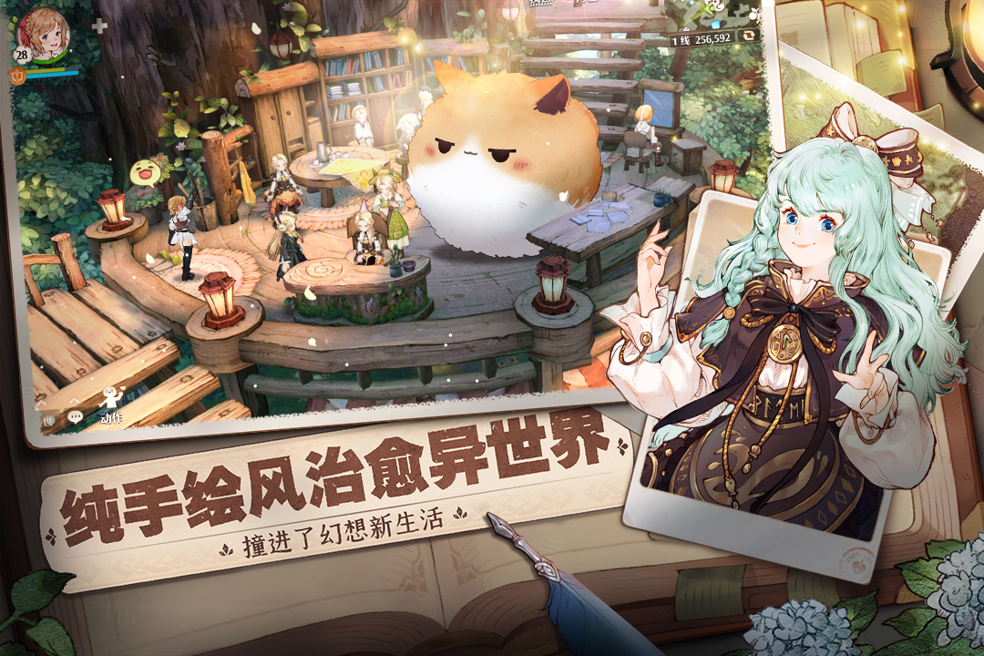 森之国度腾讯版