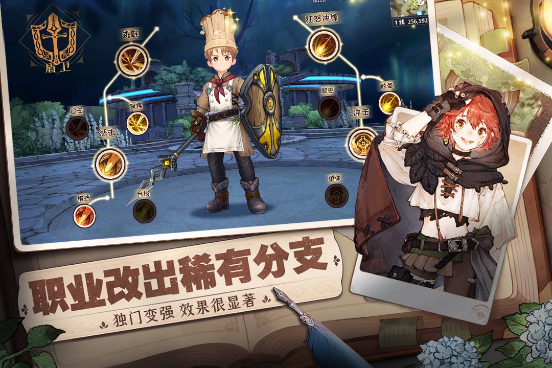 森之国度腾讯版