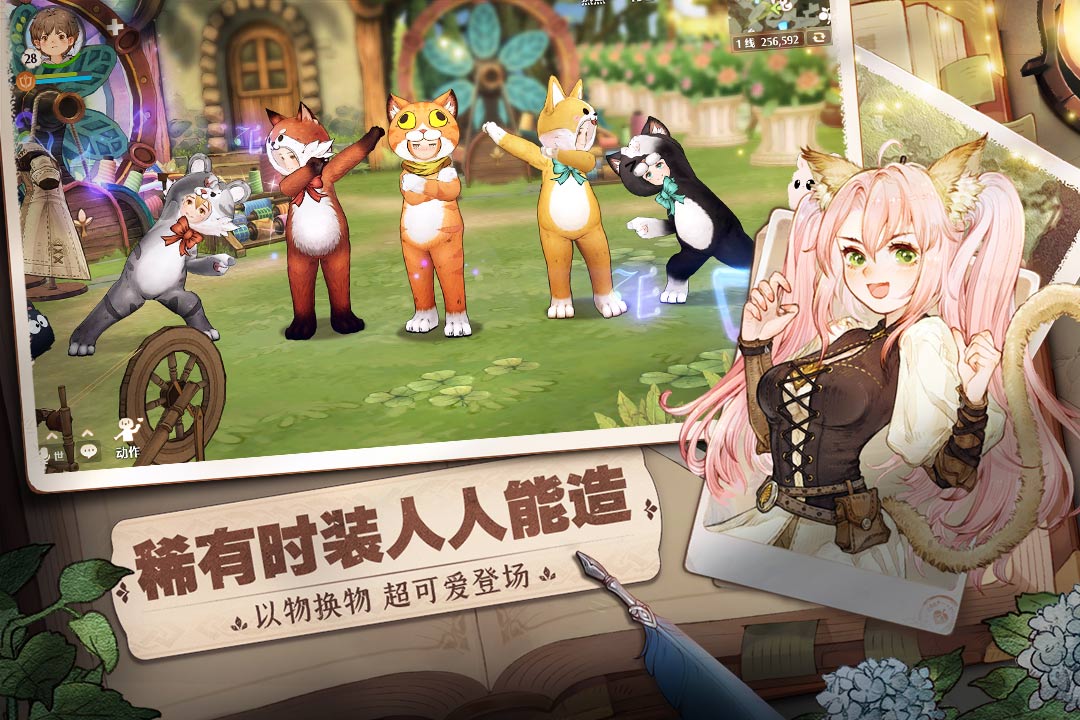 森之国度腾讯版