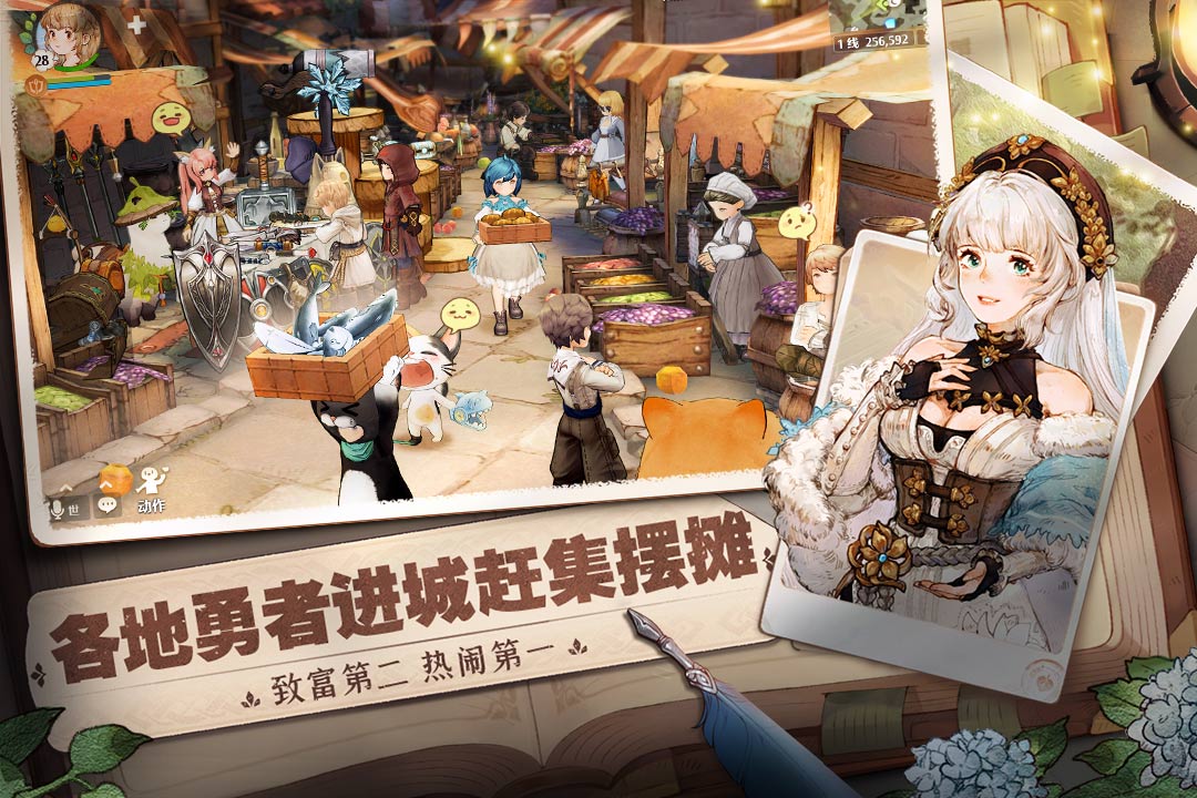 森之国度腾讯版