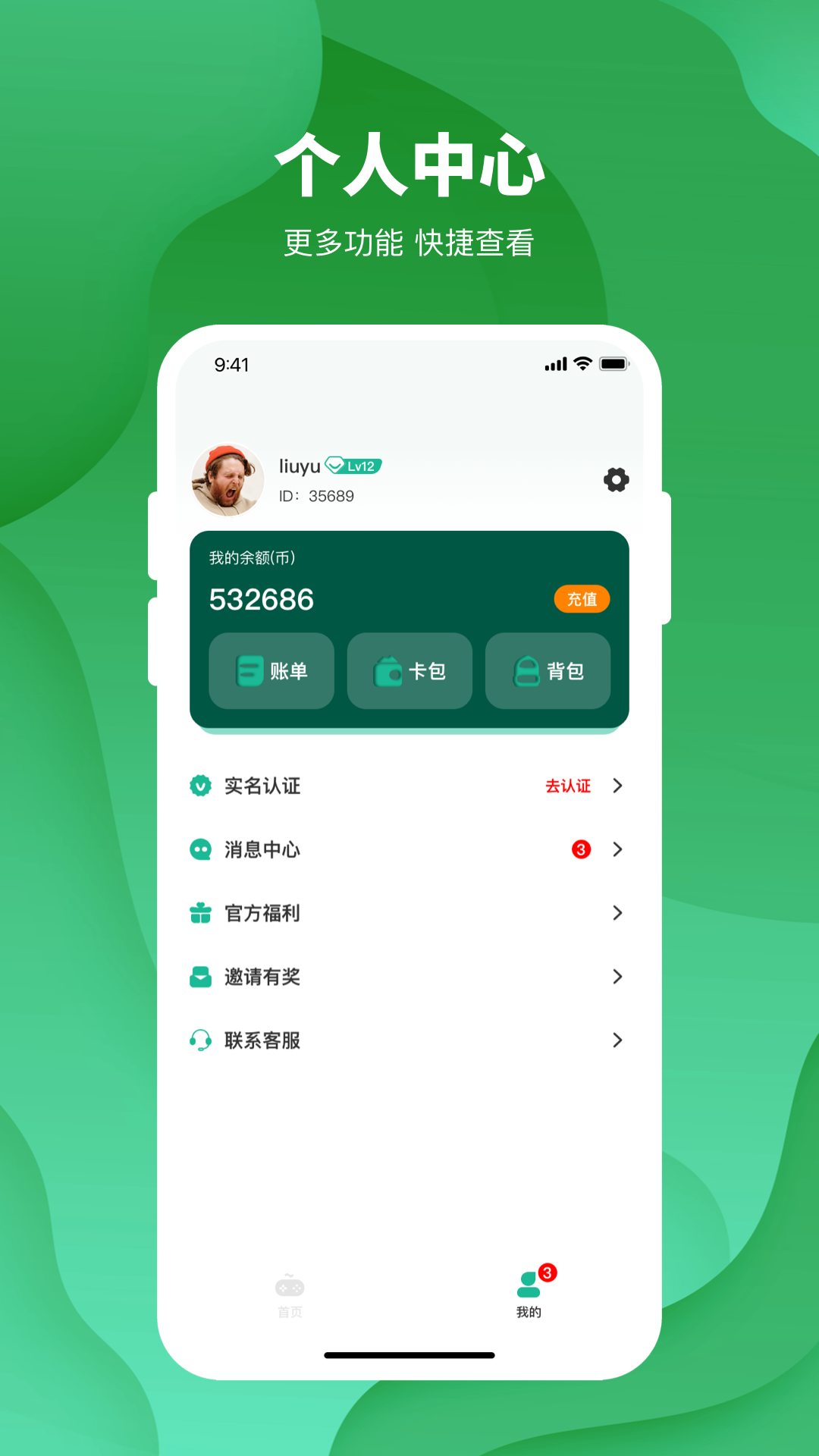 推币大师下载介绍图