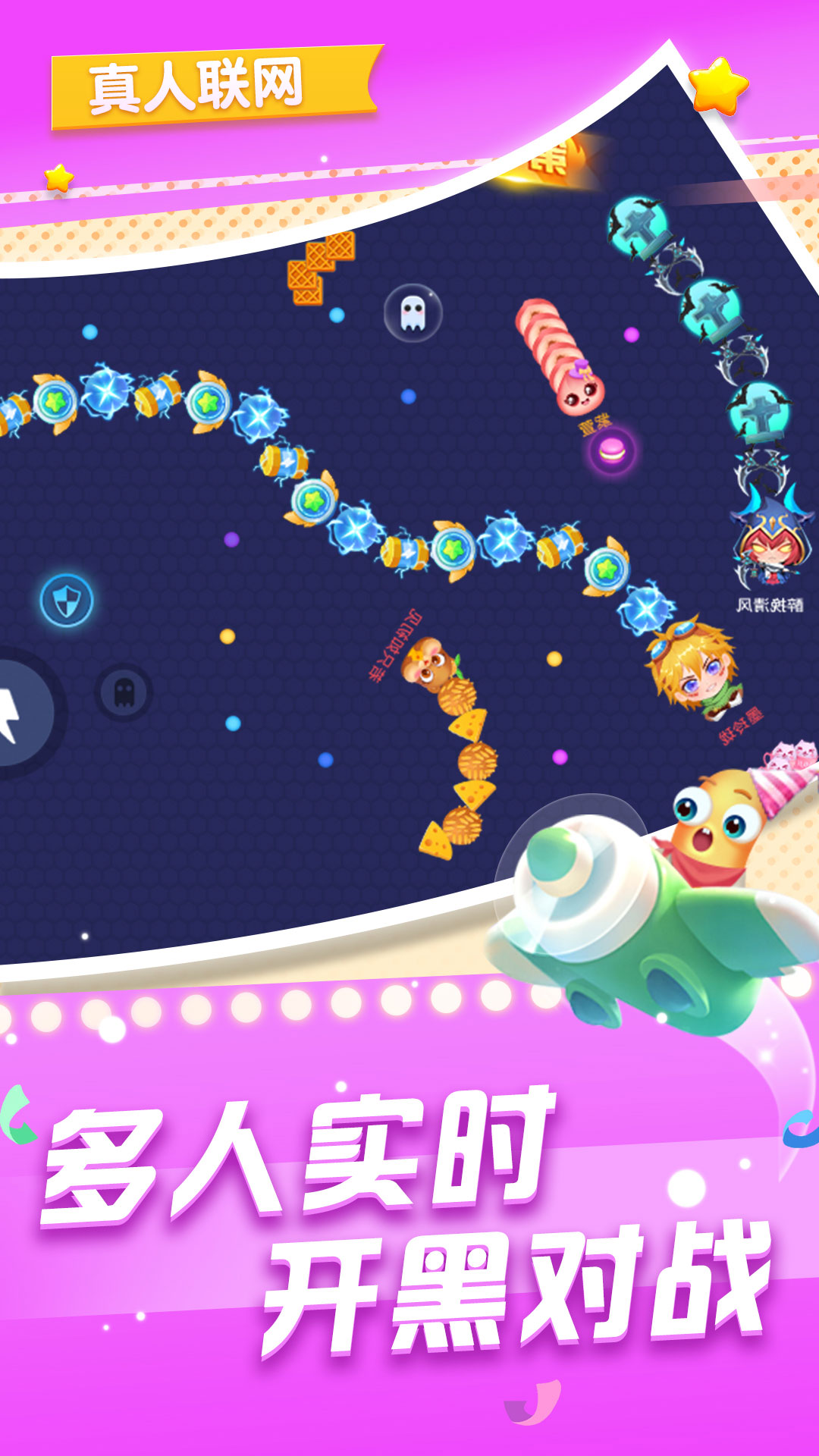 贪吃蛇在线腾讯版下载介绍图