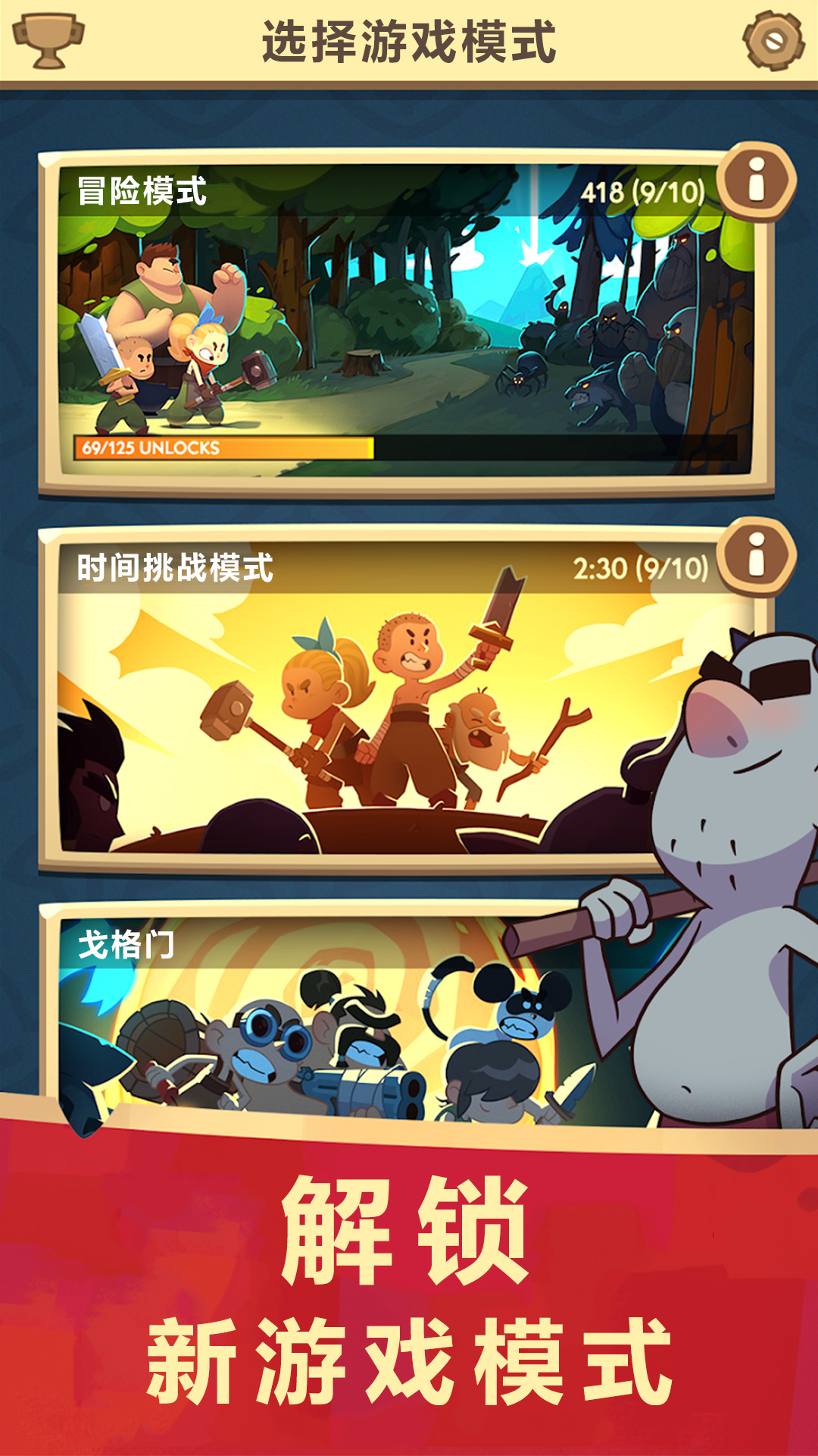 土豆兄弟腾讯版