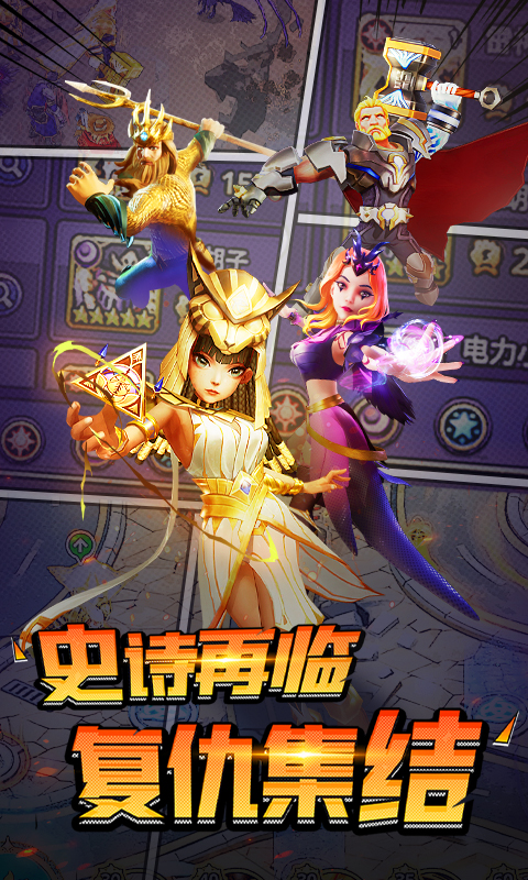 塔防纪元腾讯版