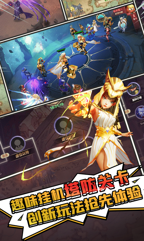 塔防纪元腾讯版
