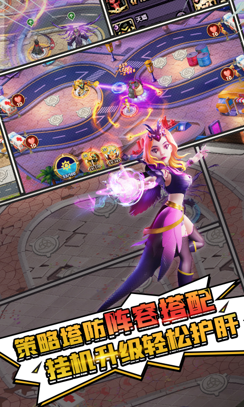 塔防纪元腾讯版