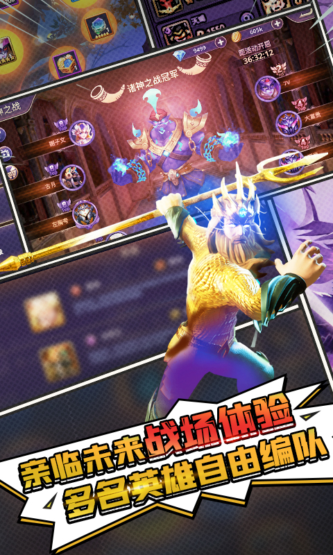 塔防纪元腾讯版