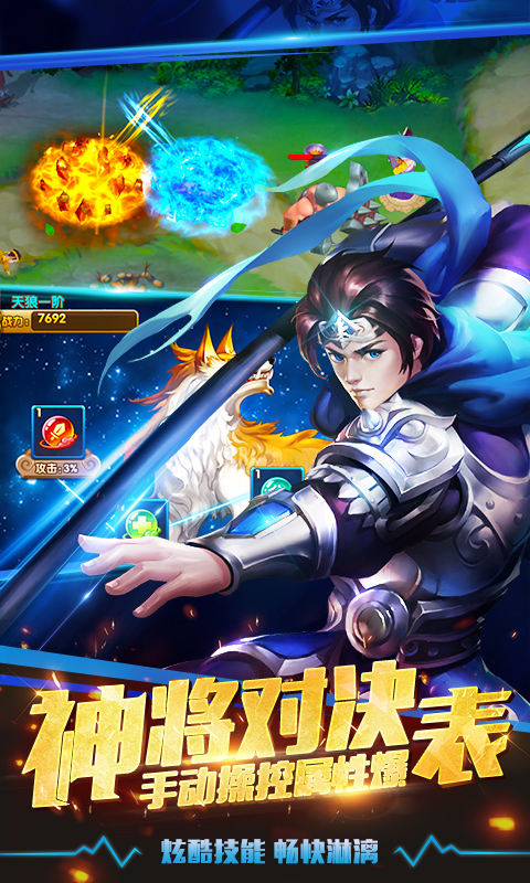 塔防三国志II腾讯版