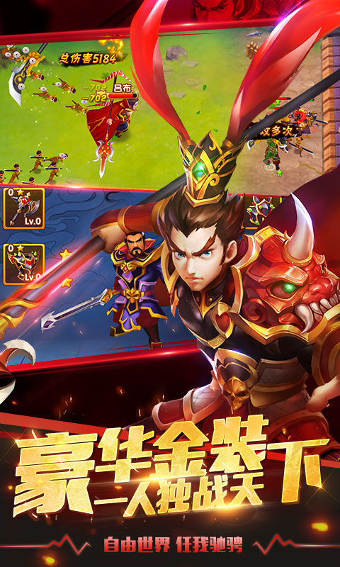 塔防三国志II腾讯版