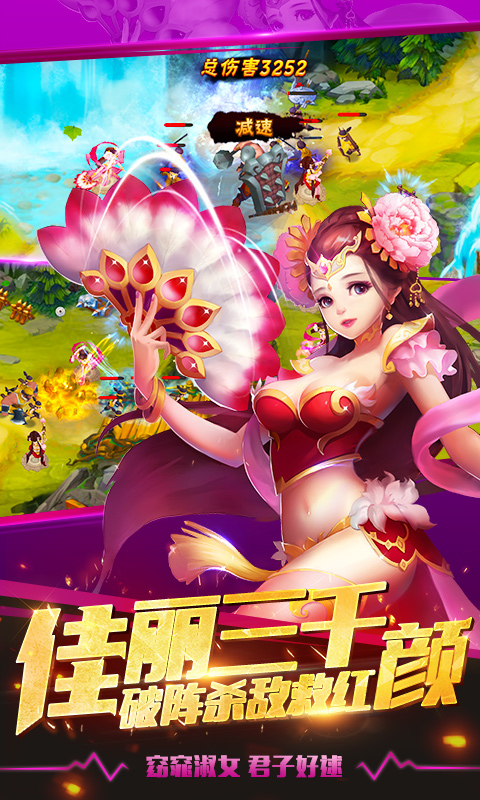 塔防三国志II腾讯版