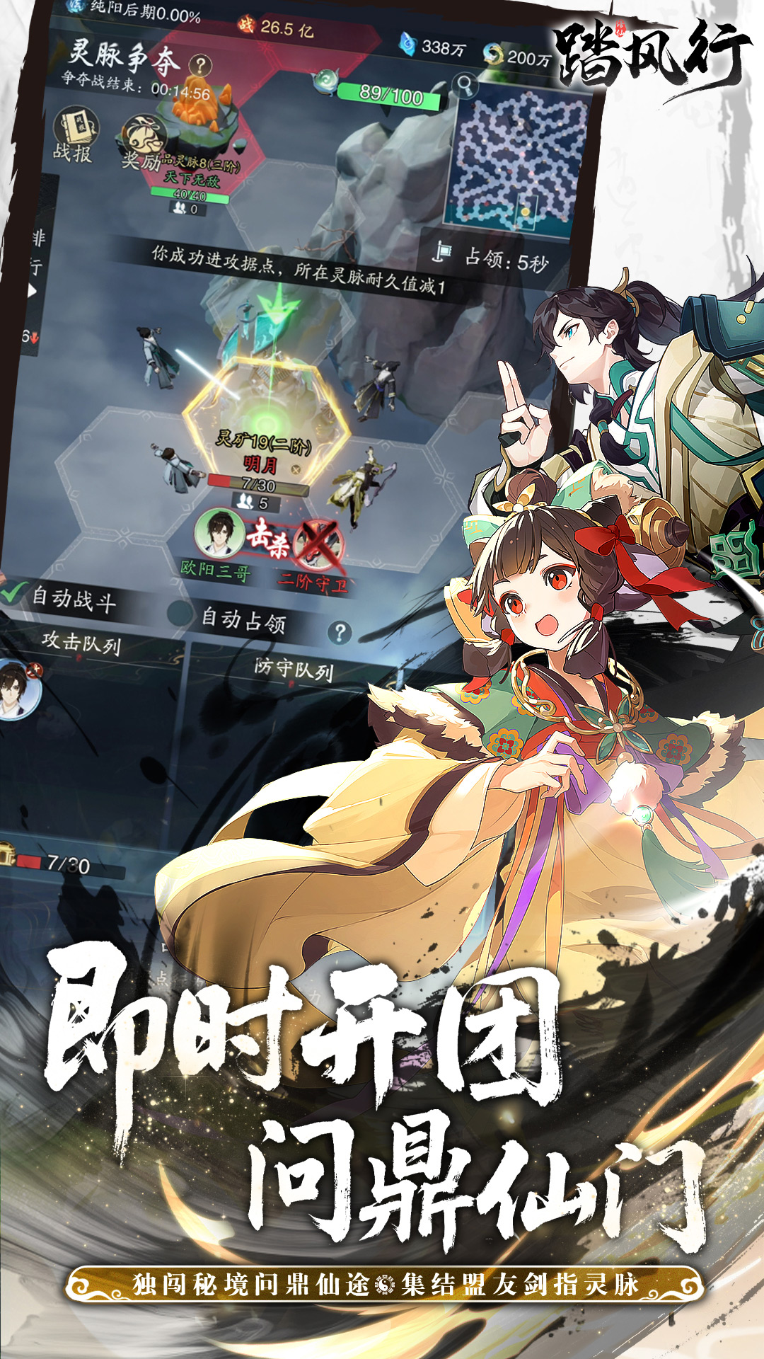 踏风行腾讯版下载介绍图