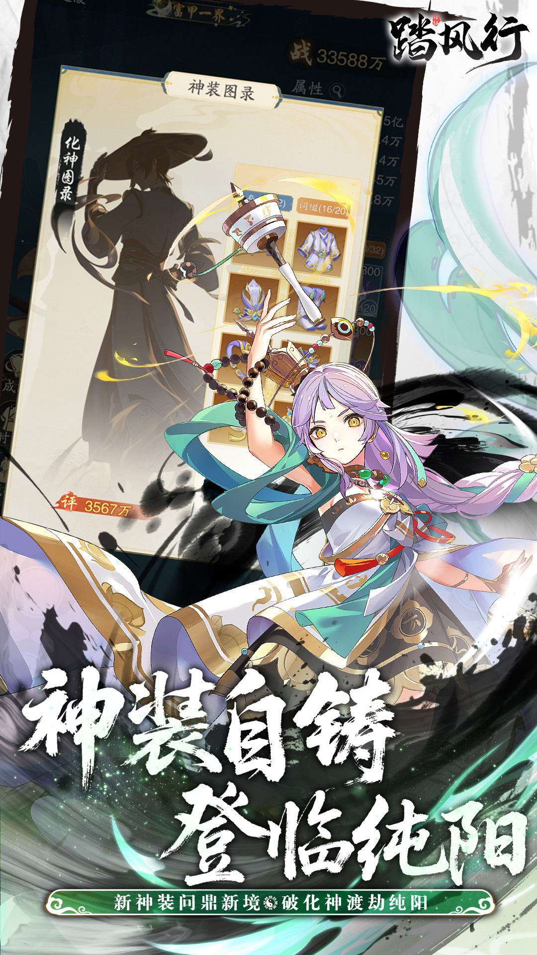 踏风行腾讯版