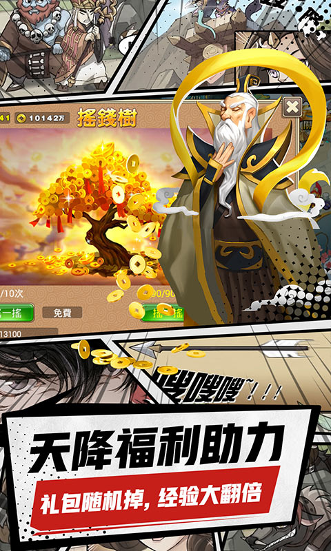 塔防西游记腾讯版