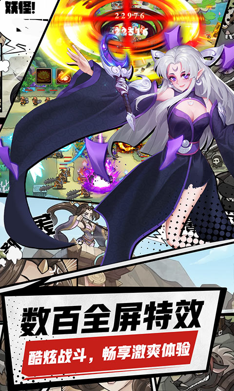 塔防西游记腾讯版