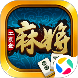 土豪金麻将老友版腾讯版