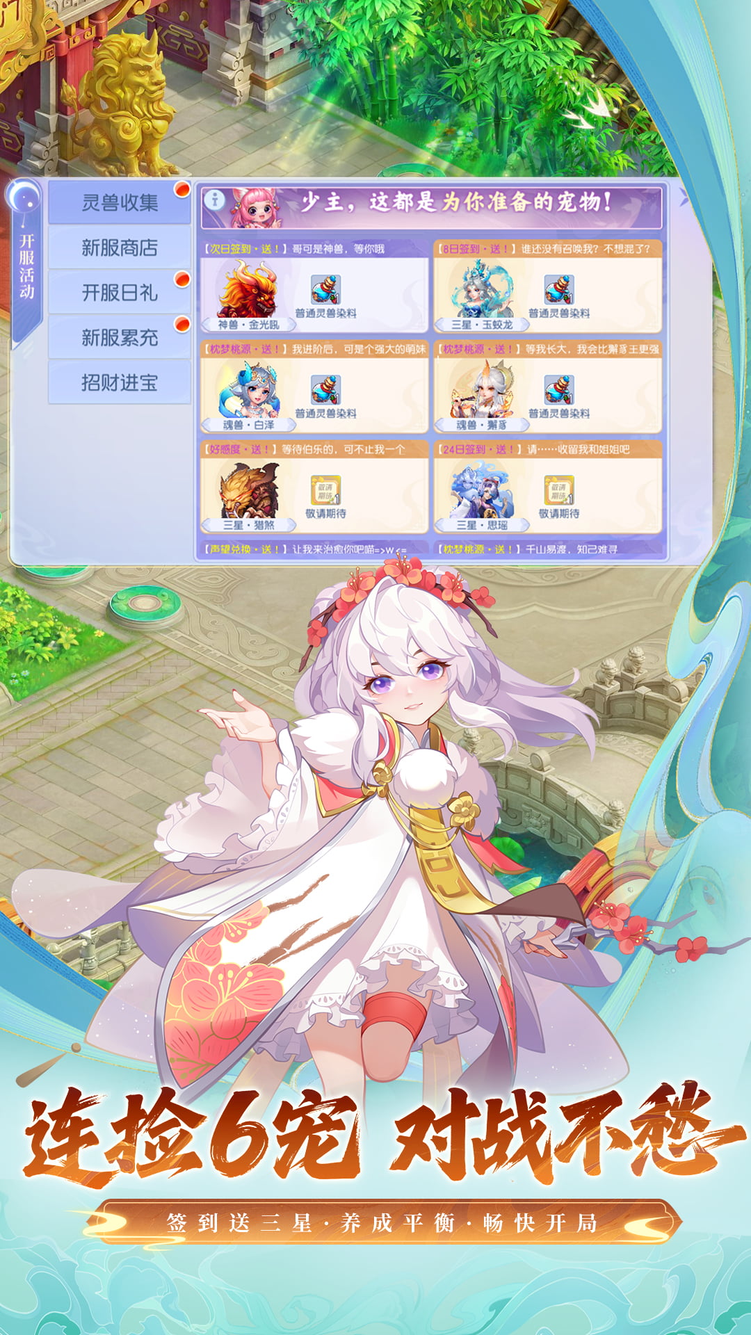 桃花源记腾讯版