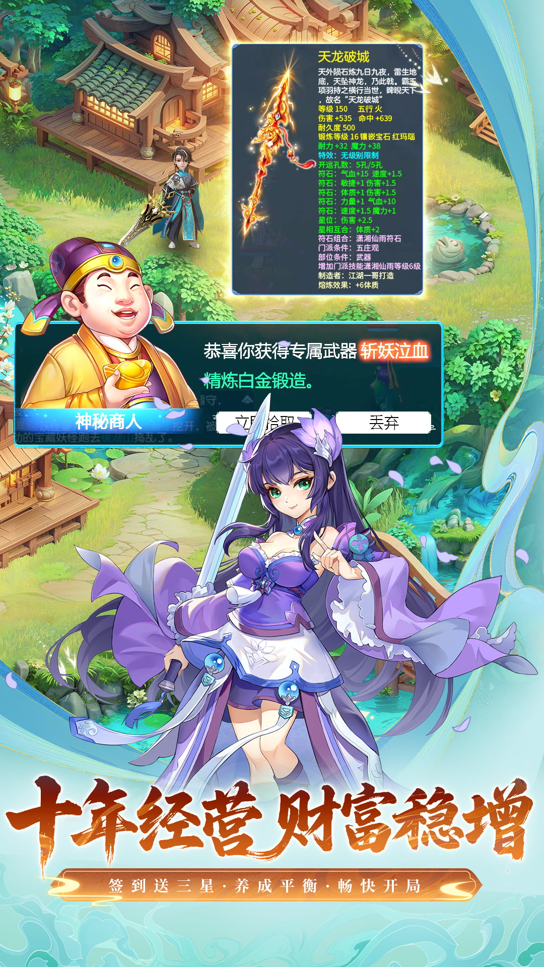 桃花源记腾讯版