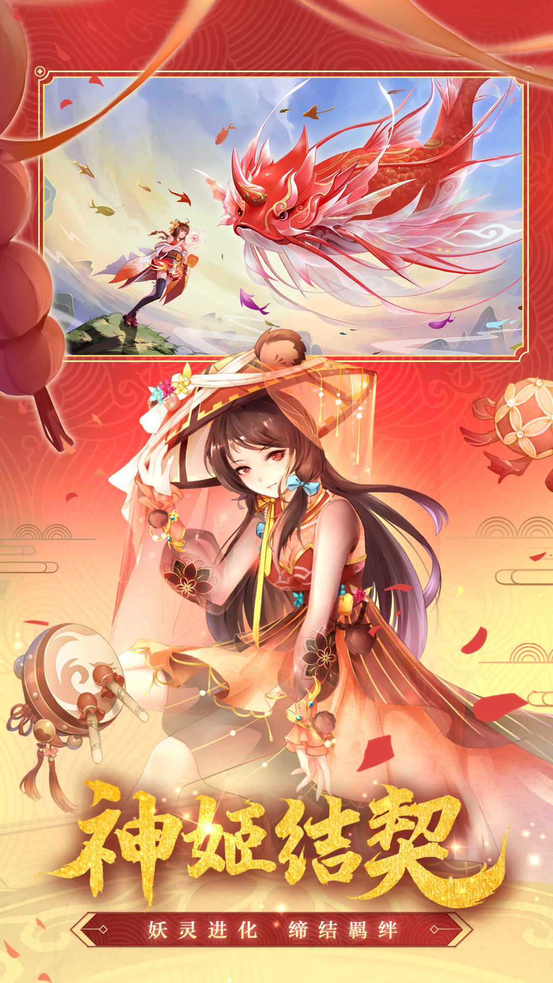 天姬变腾讯版
