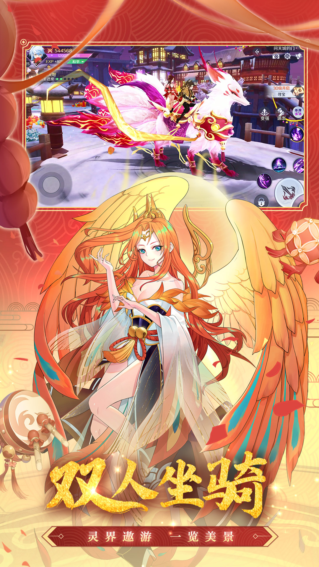 天姬变腾讯版