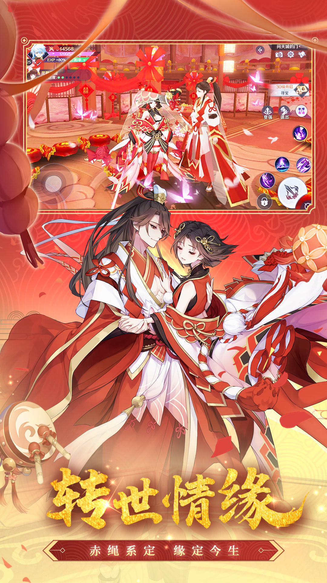 天姬变腾讯版