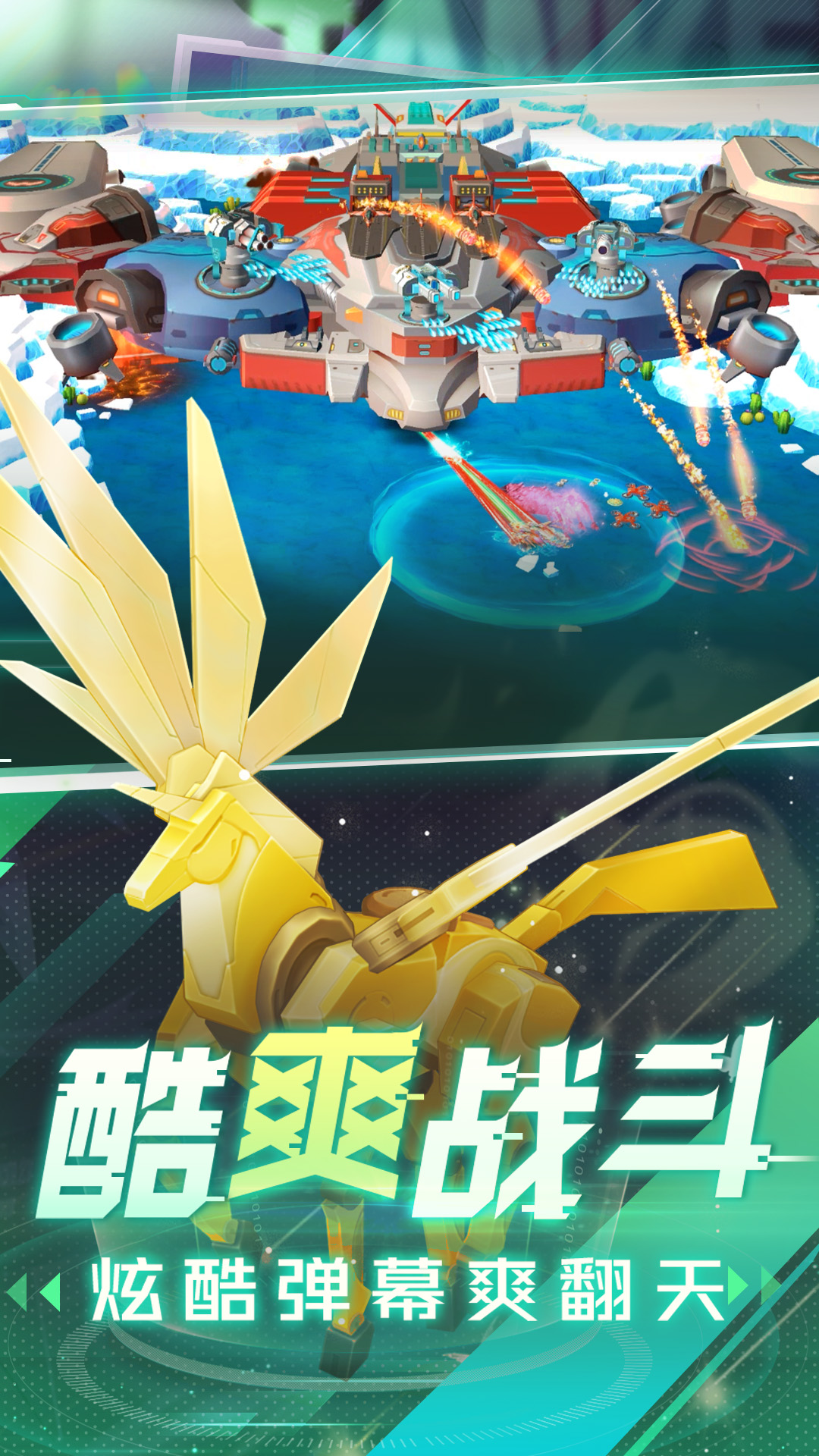 坦克无敌腾讯版下载介绍图