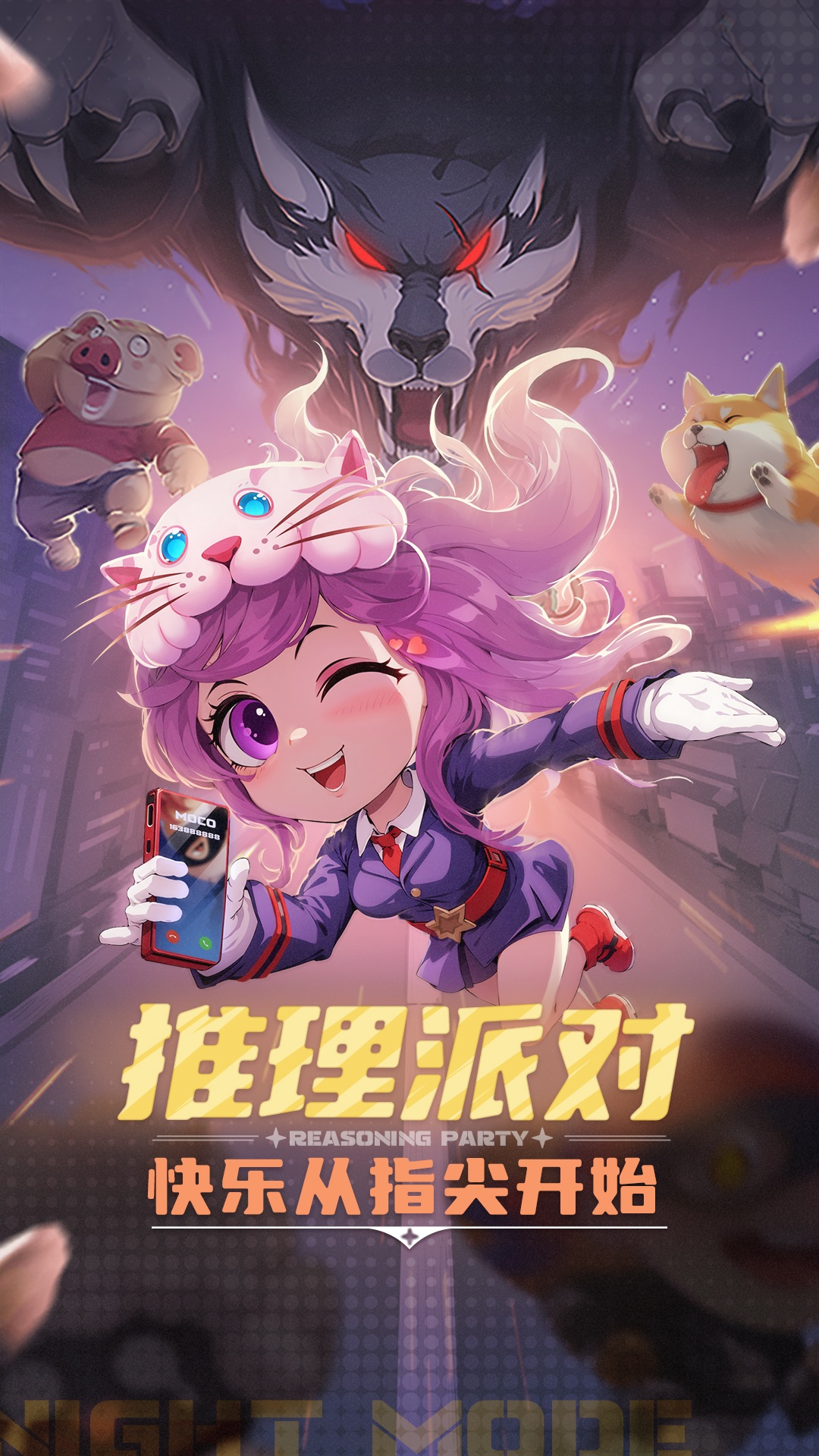 推理学院腾讯版