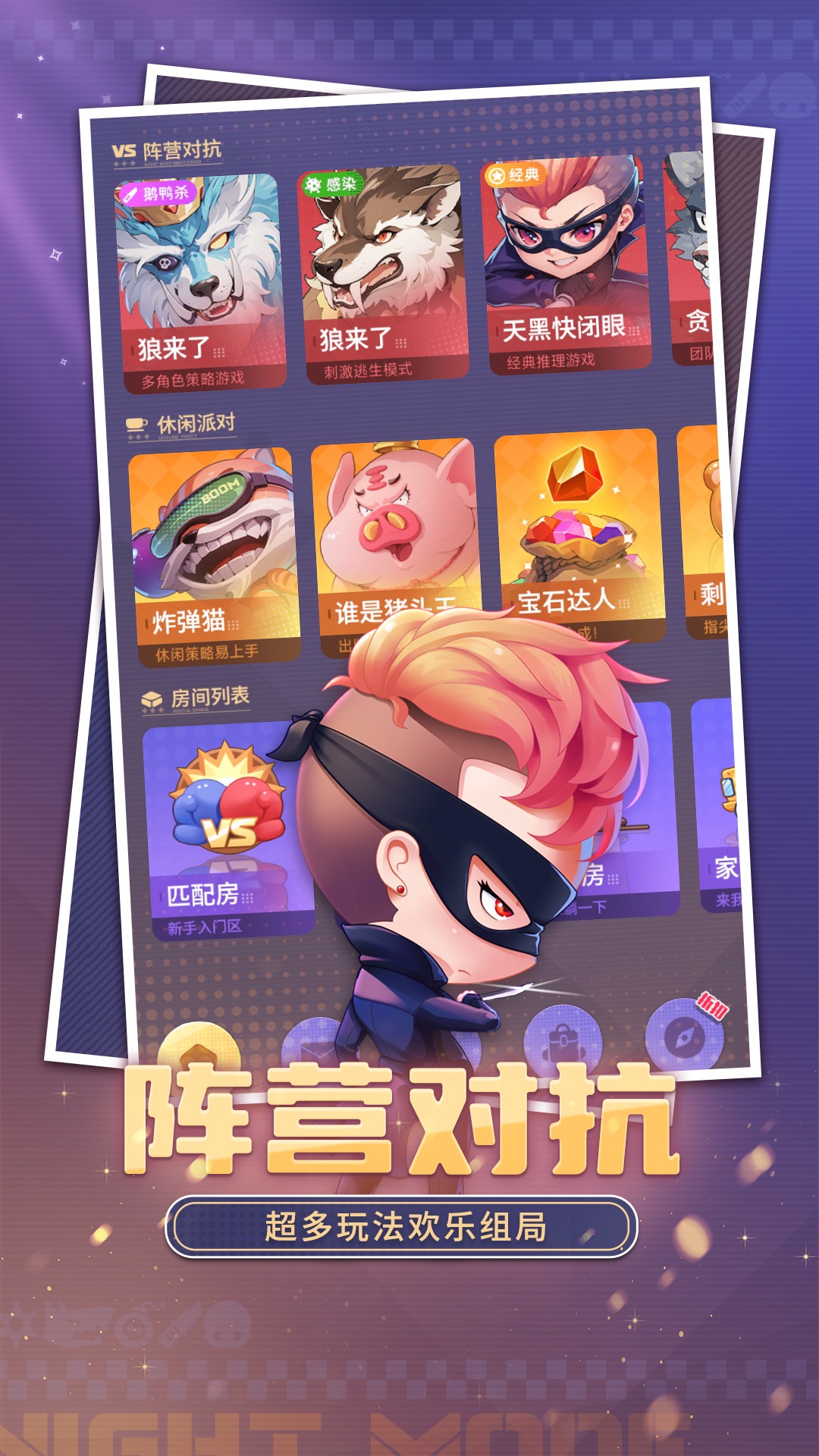推理学院腾讯版